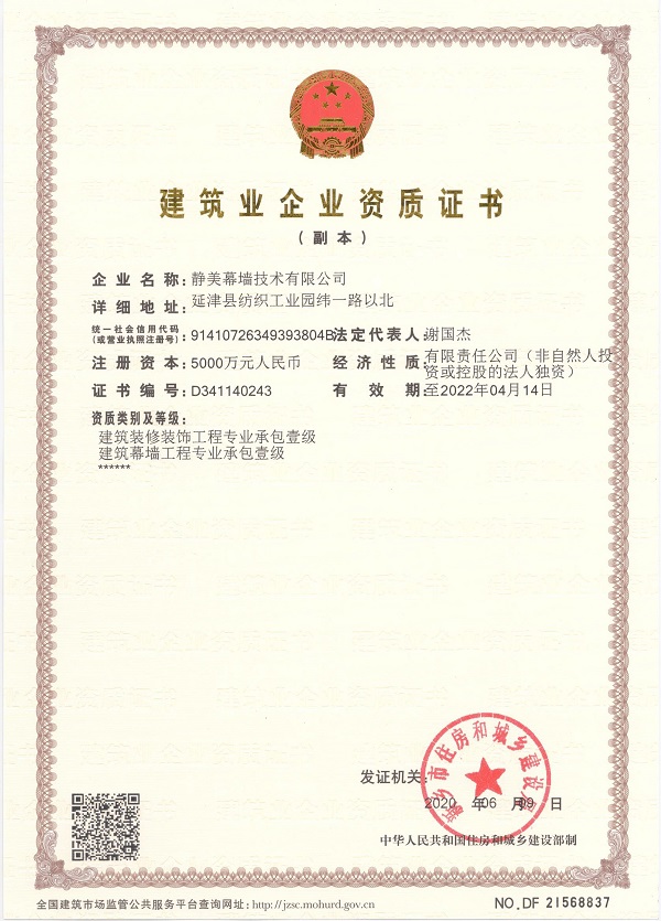 资质证书副本.jpg 资质证书副本.jpg