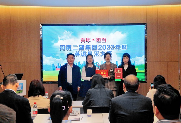 集团公司党委书记张会民为一等奖获得选手颁奖.jpg 集团公司党委书记张会民为一等奖获得选手颁奖.jpg
