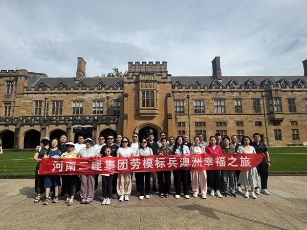 3、悉尼大学合影.jpg 3、悉尼大学合影.jpg